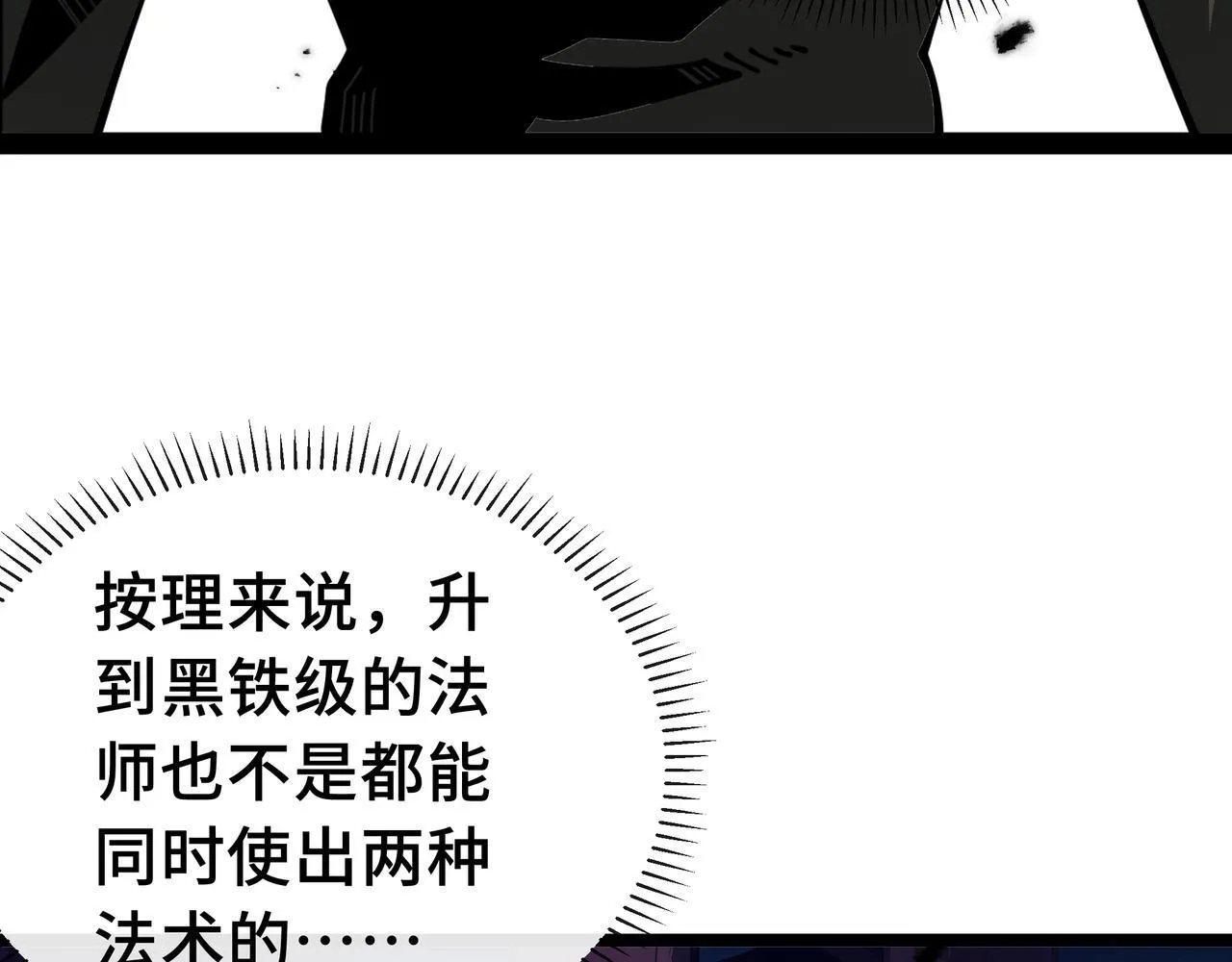 第14话 全村的希望——江离！103