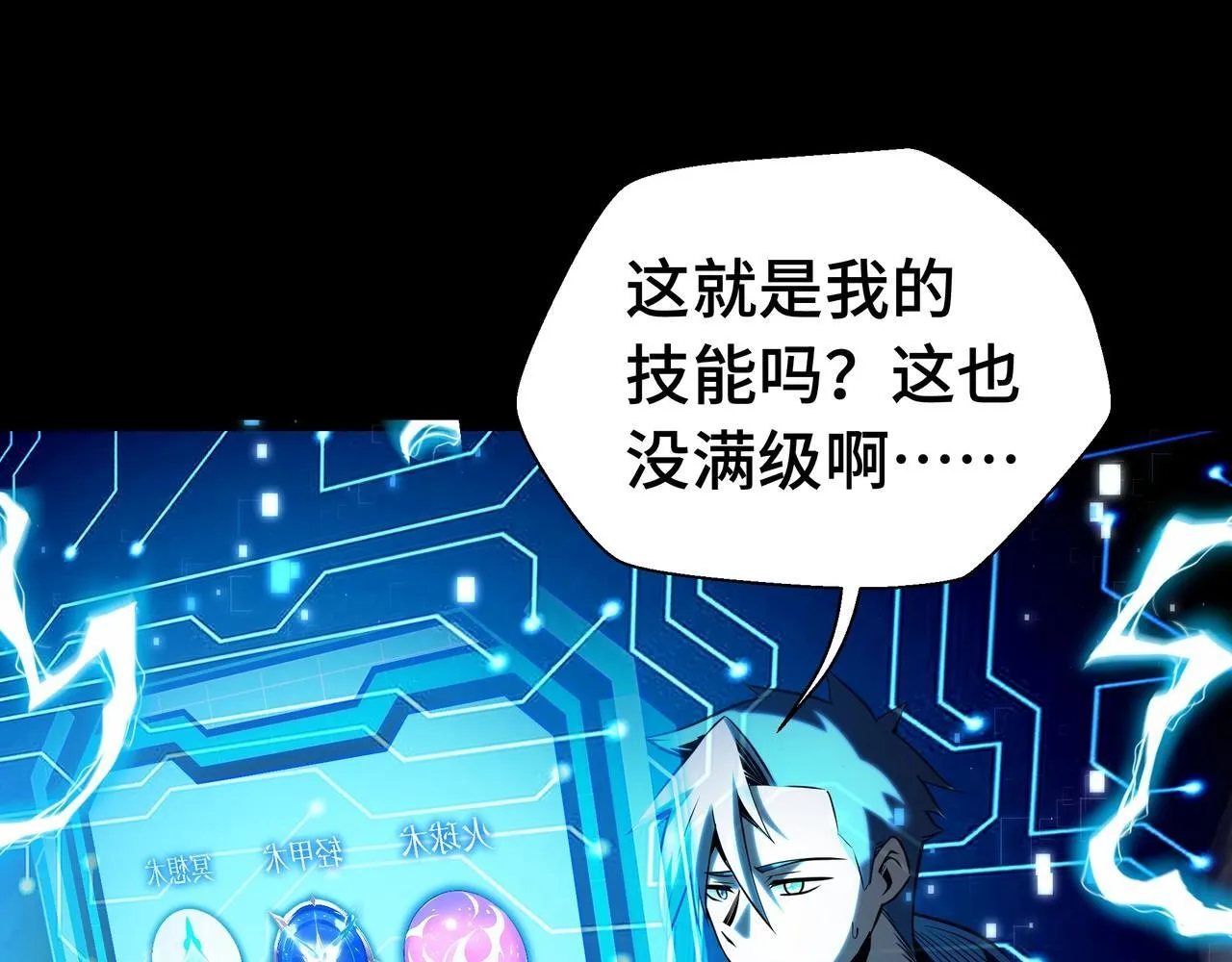 第1话 天才陨落？144