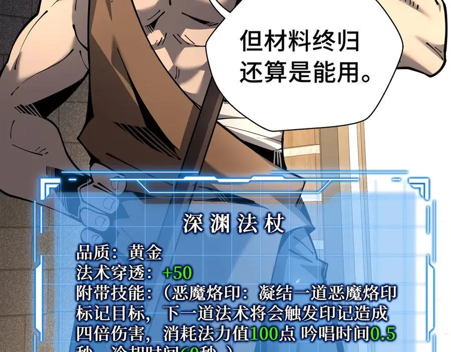 18 深渊法杖99