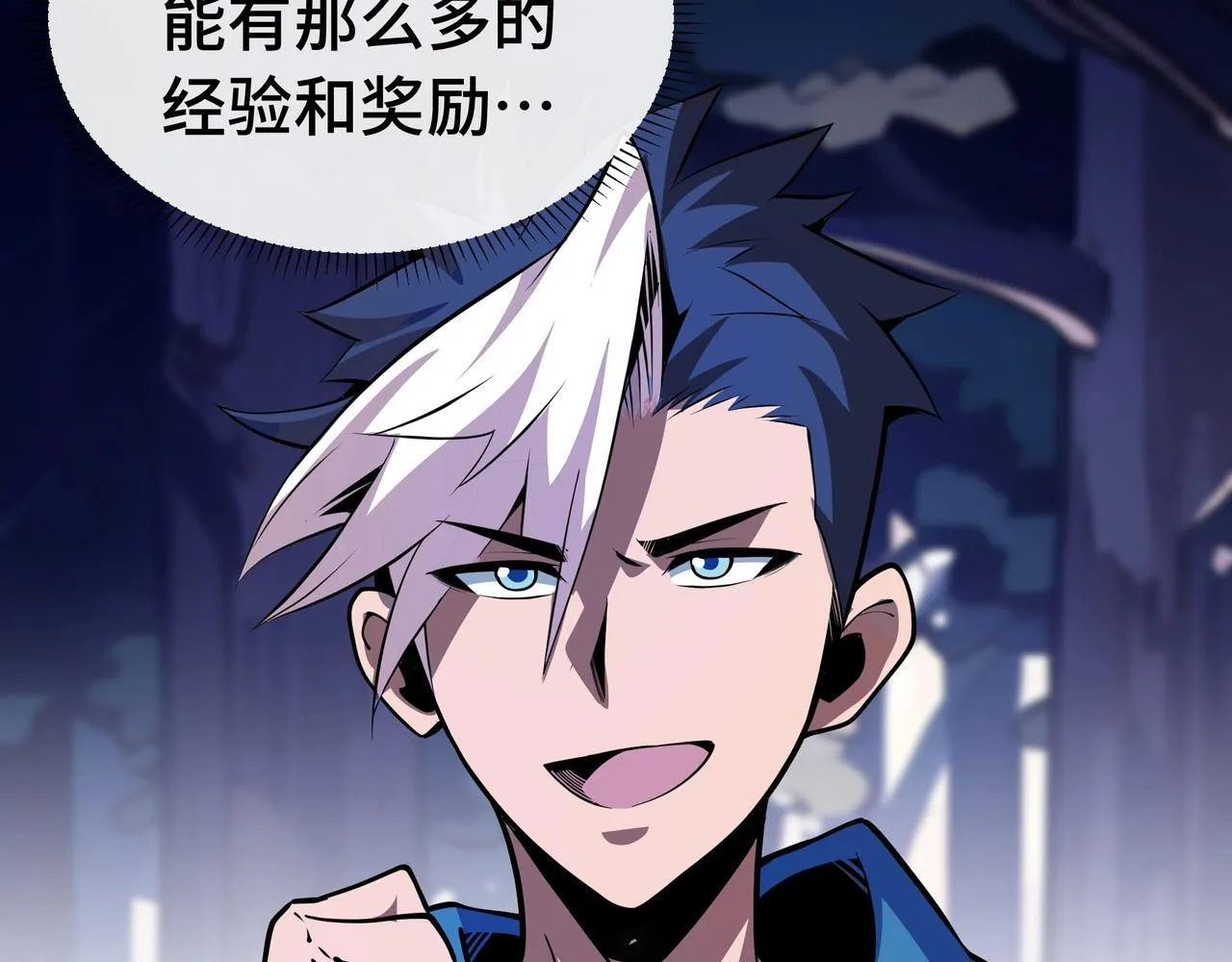 第3话 该这一发满级火球阁下如何应对？148