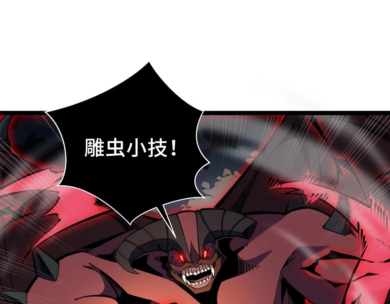 第14话 全村的希望——江离！49