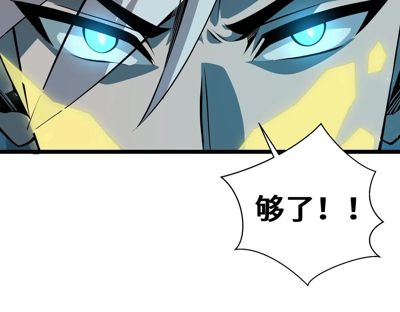第3话 该这一发满级火球阁下如何应对？76