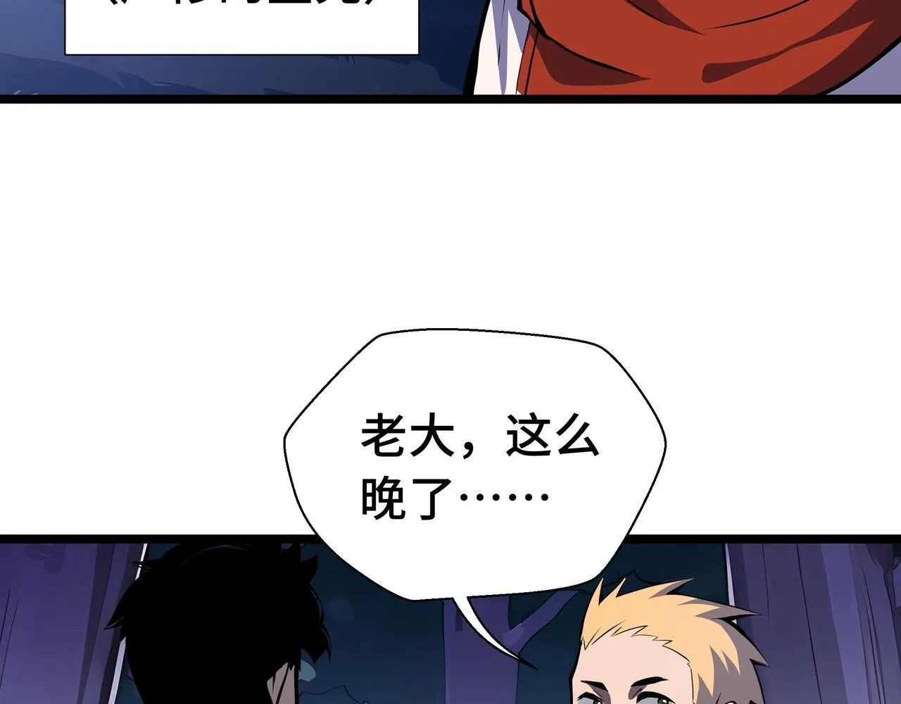 第4话 打BOSS 我有特殊技巧！66