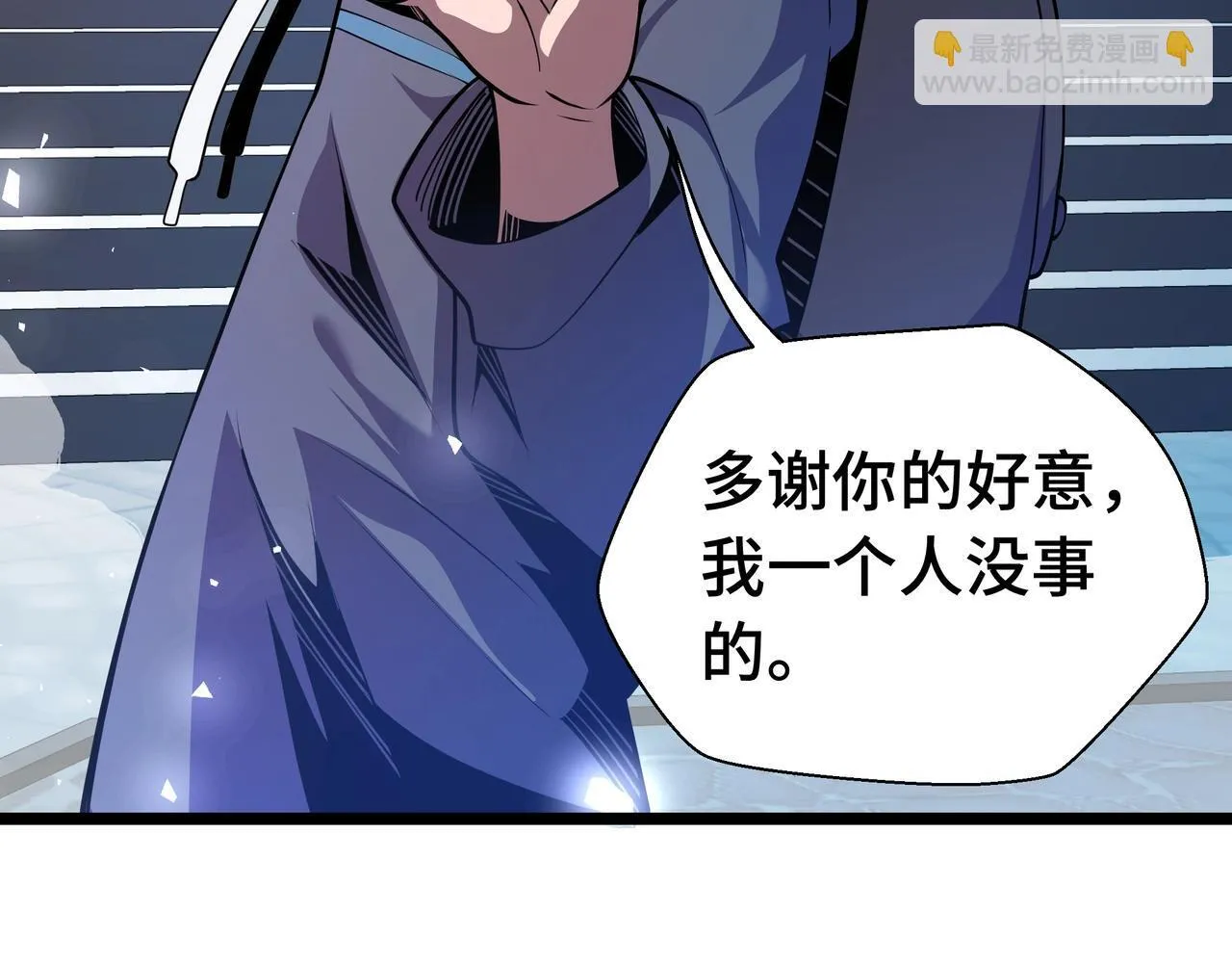 第2话  技能很强，就是缺蓝!83