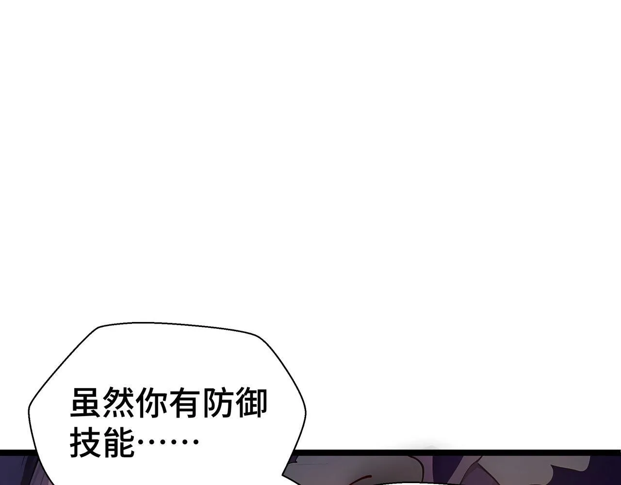 第5话 打劫我？疯了吧！75
