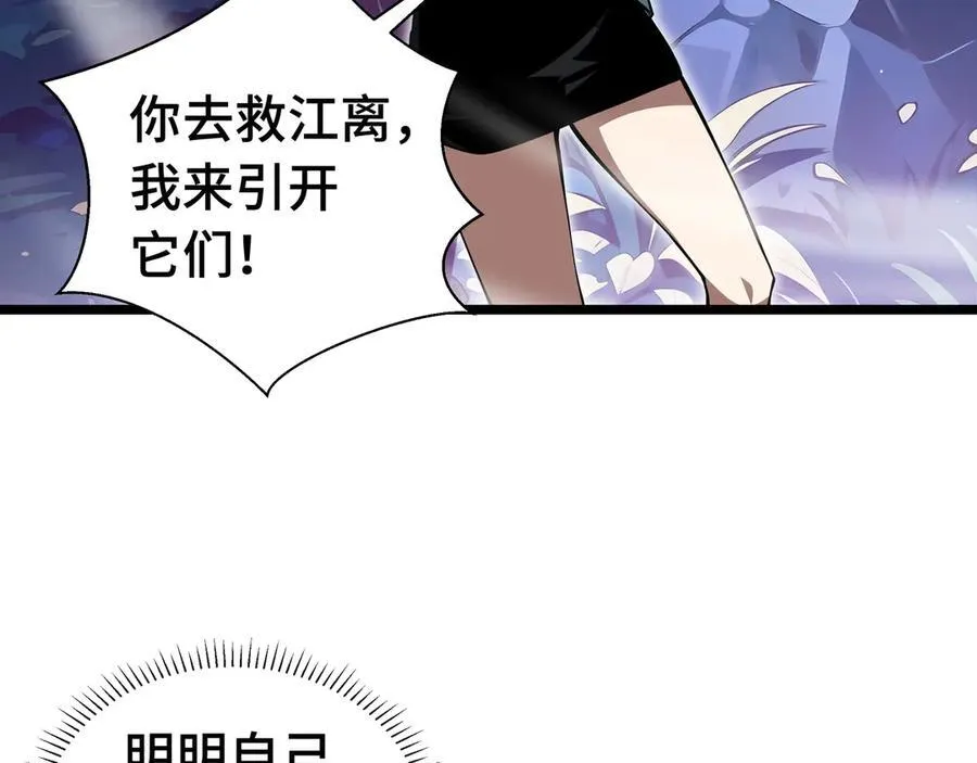 第11话 特殊职业：神圣牧师90
