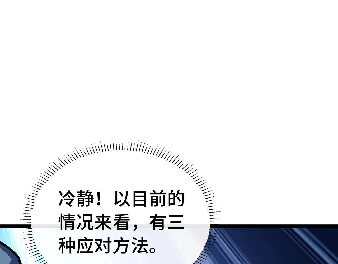 第3话 该这一发满级火球阁下如何应对？20