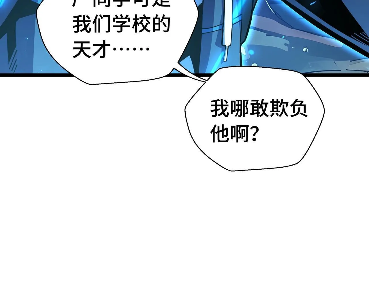 第5话 打劫我？疯了吧！114