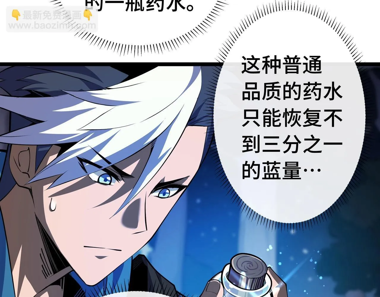 第3话 该这一发满级火球阁下如何应对？28