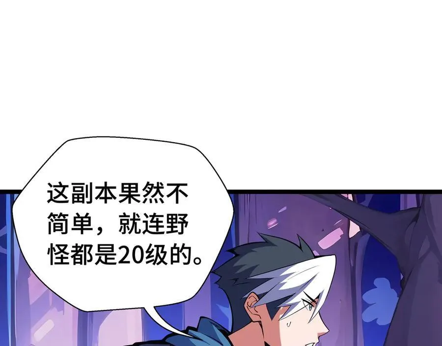 第9话 初入秘境119