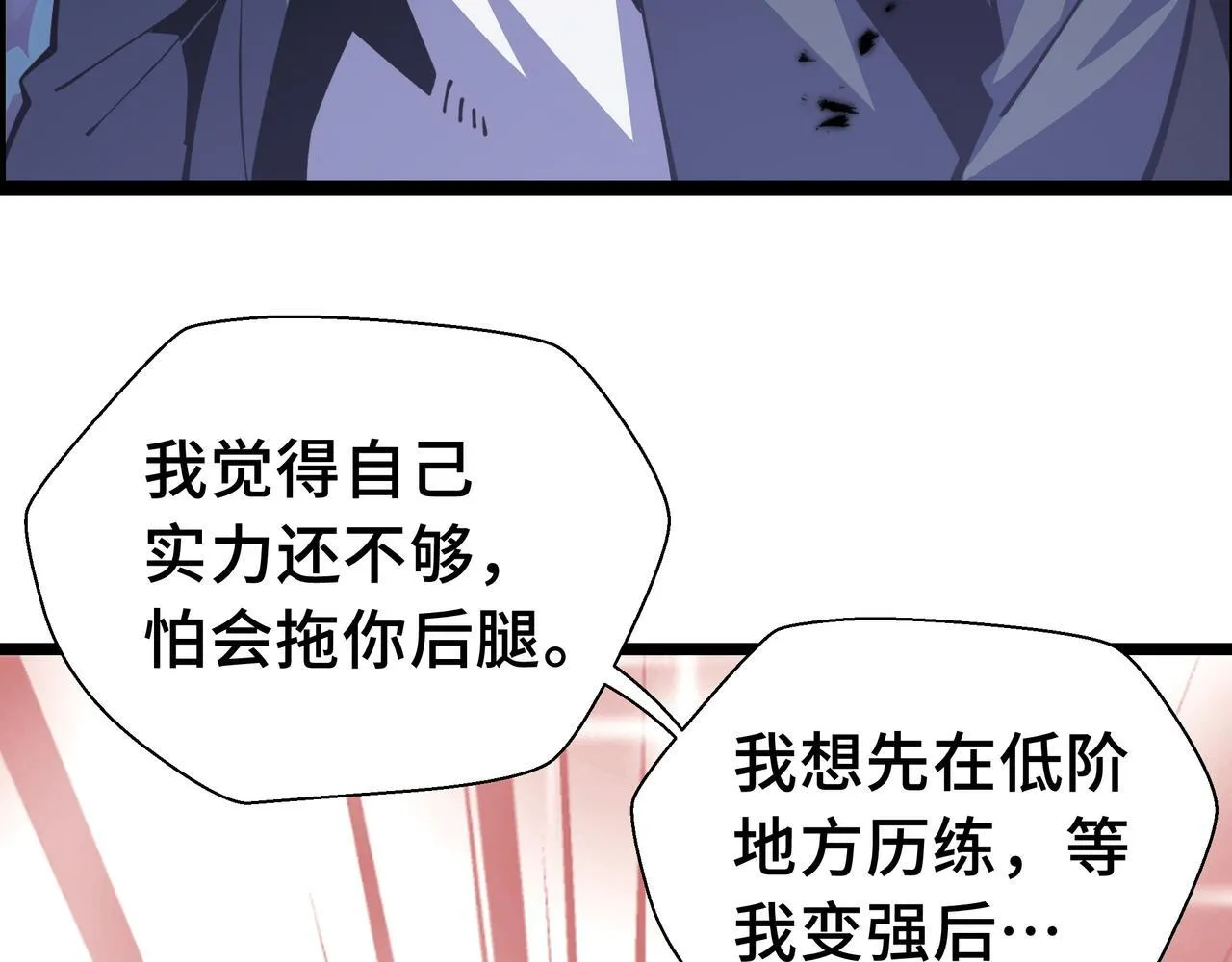 第14话 全村的希望——江离！113