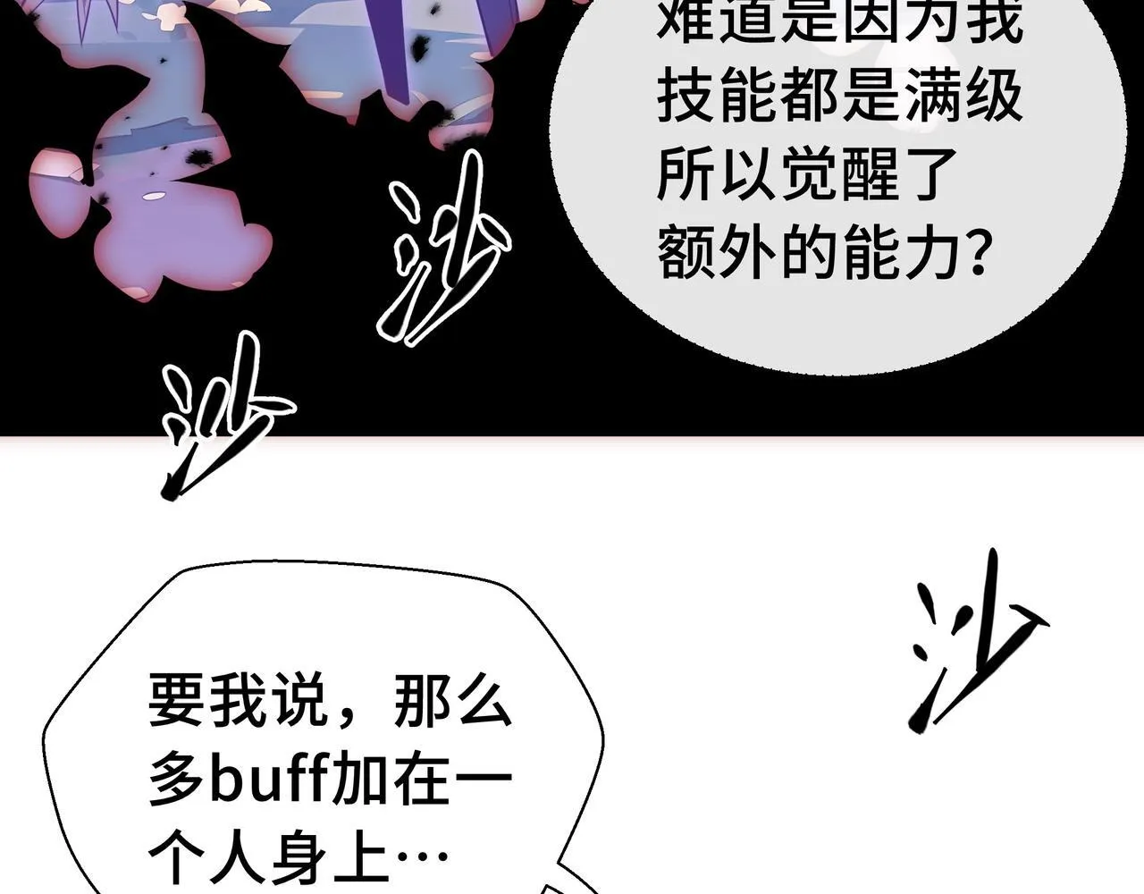 第14话 全村的希望——江离！105