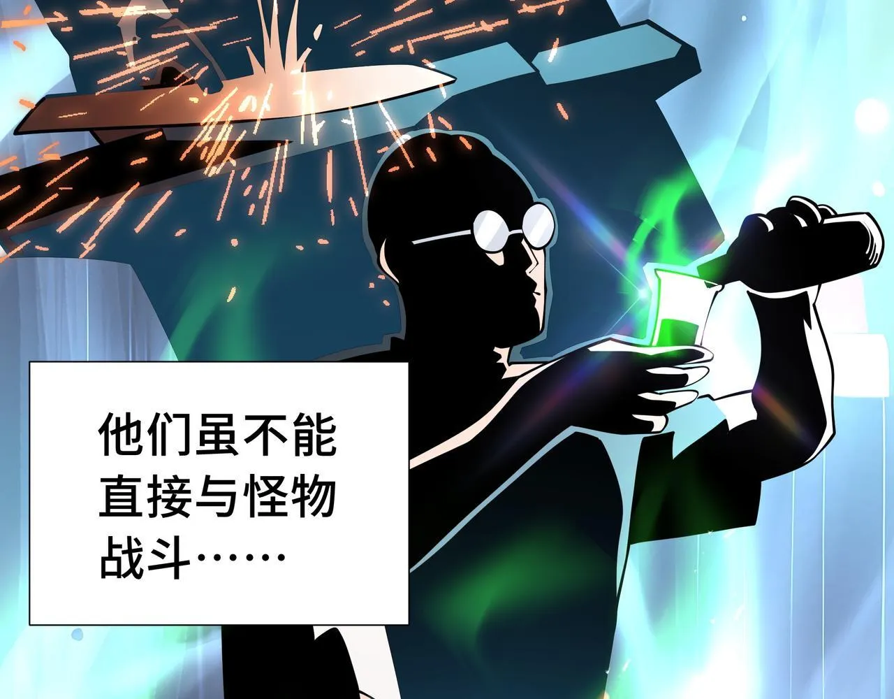 第14话 全村的希望——江离！136