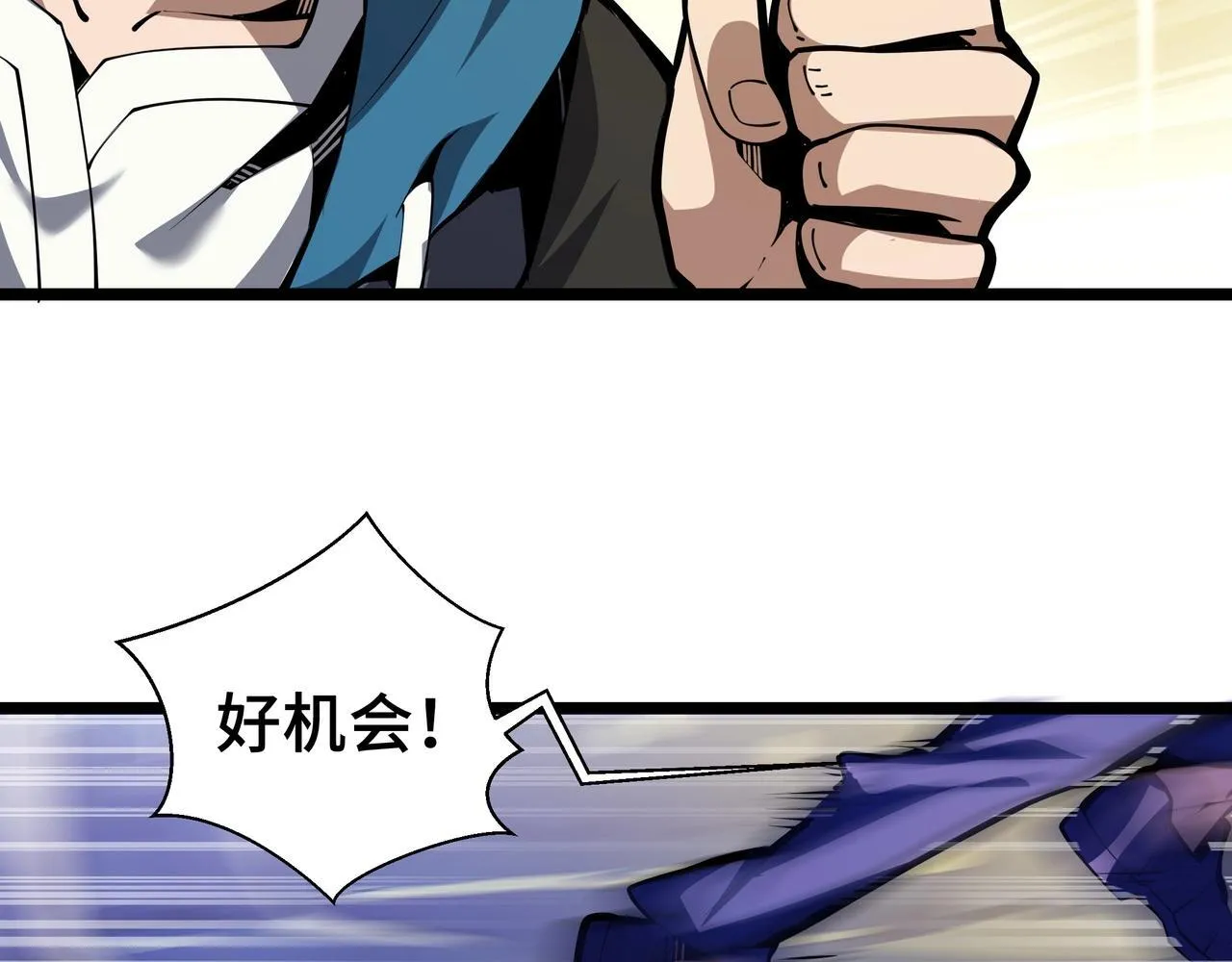 第5话 打劫我？疯了吧！19