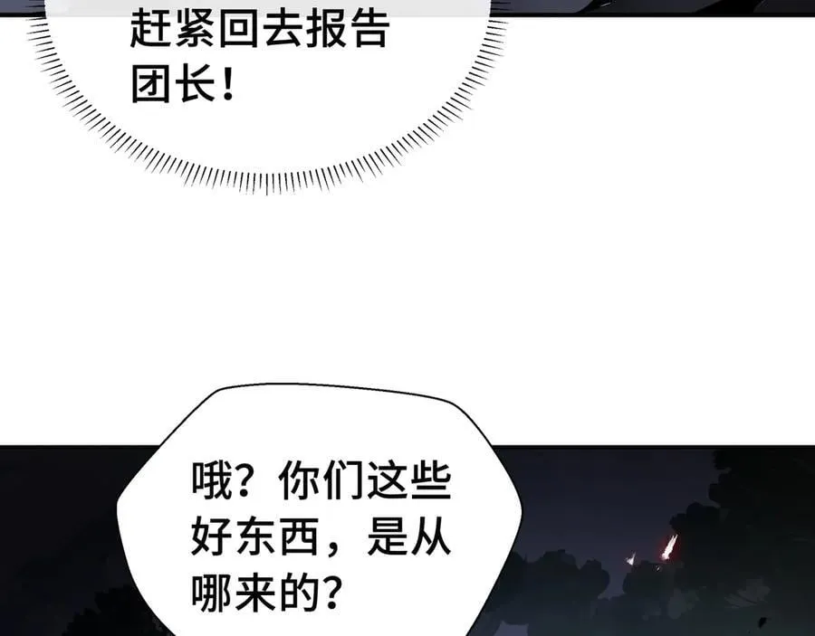 第17话 战前准备21