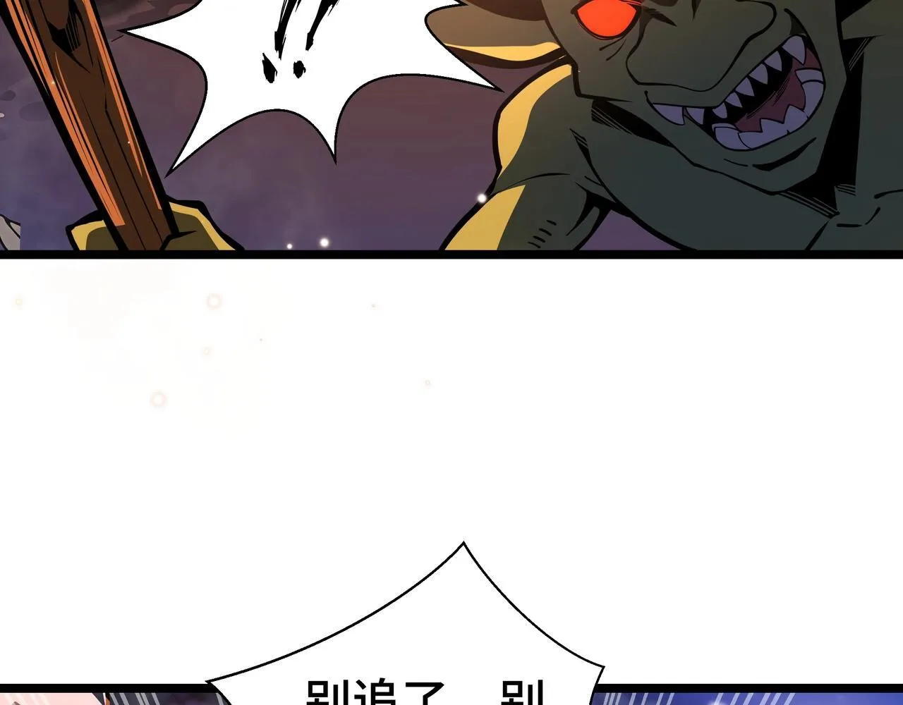 第4话 打BOSS 我有特殊技巧！30