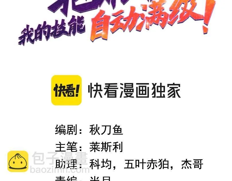 第4话 打BOSS 我有特殊技巧！2