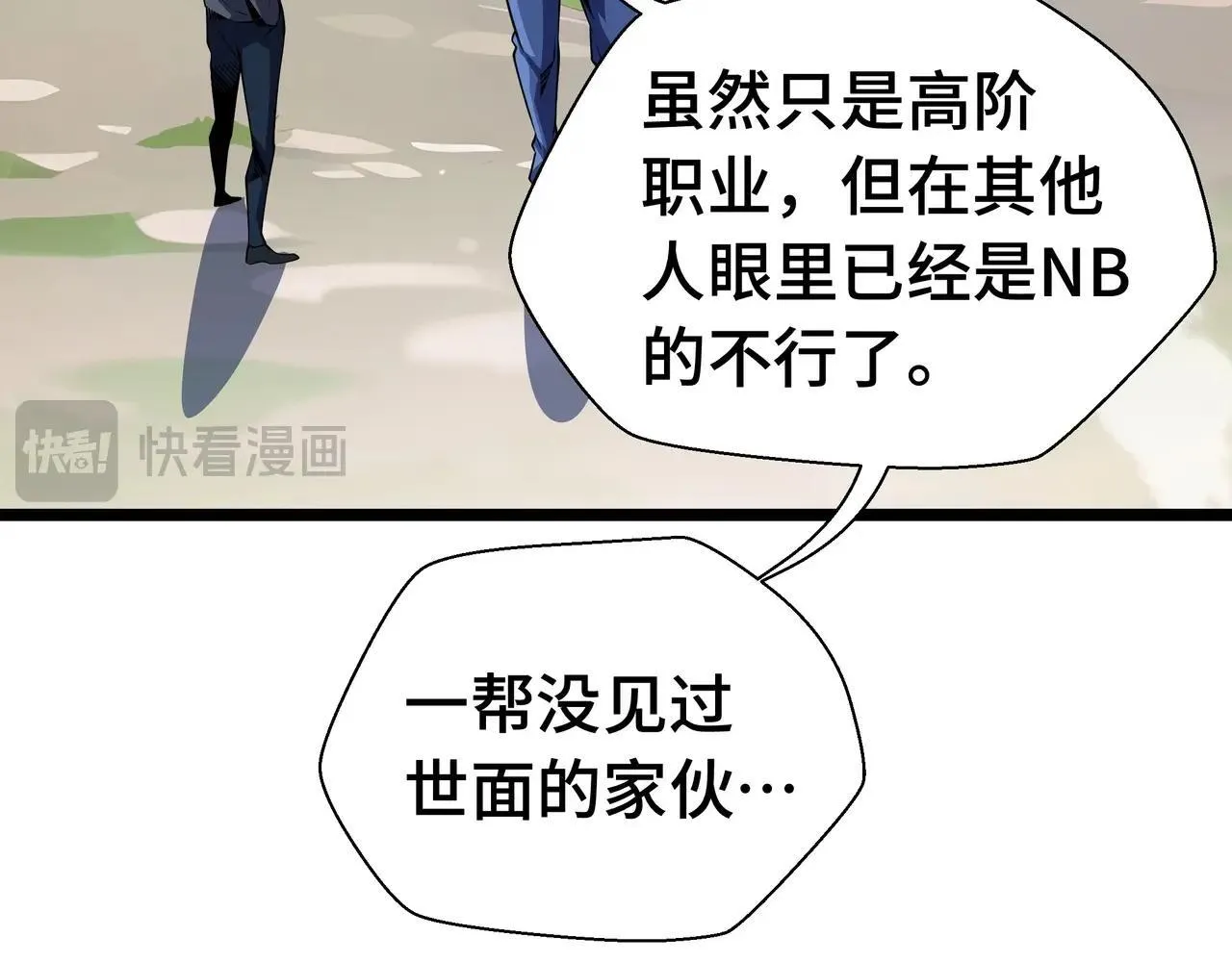 第1话 天才陨落？94