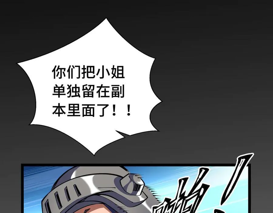 第12话 副本异变45