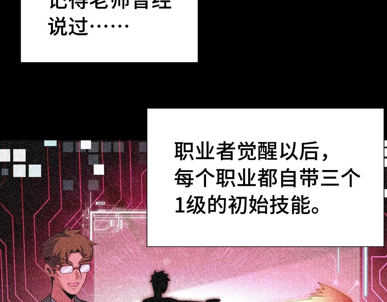 第1话 天才陨落？160