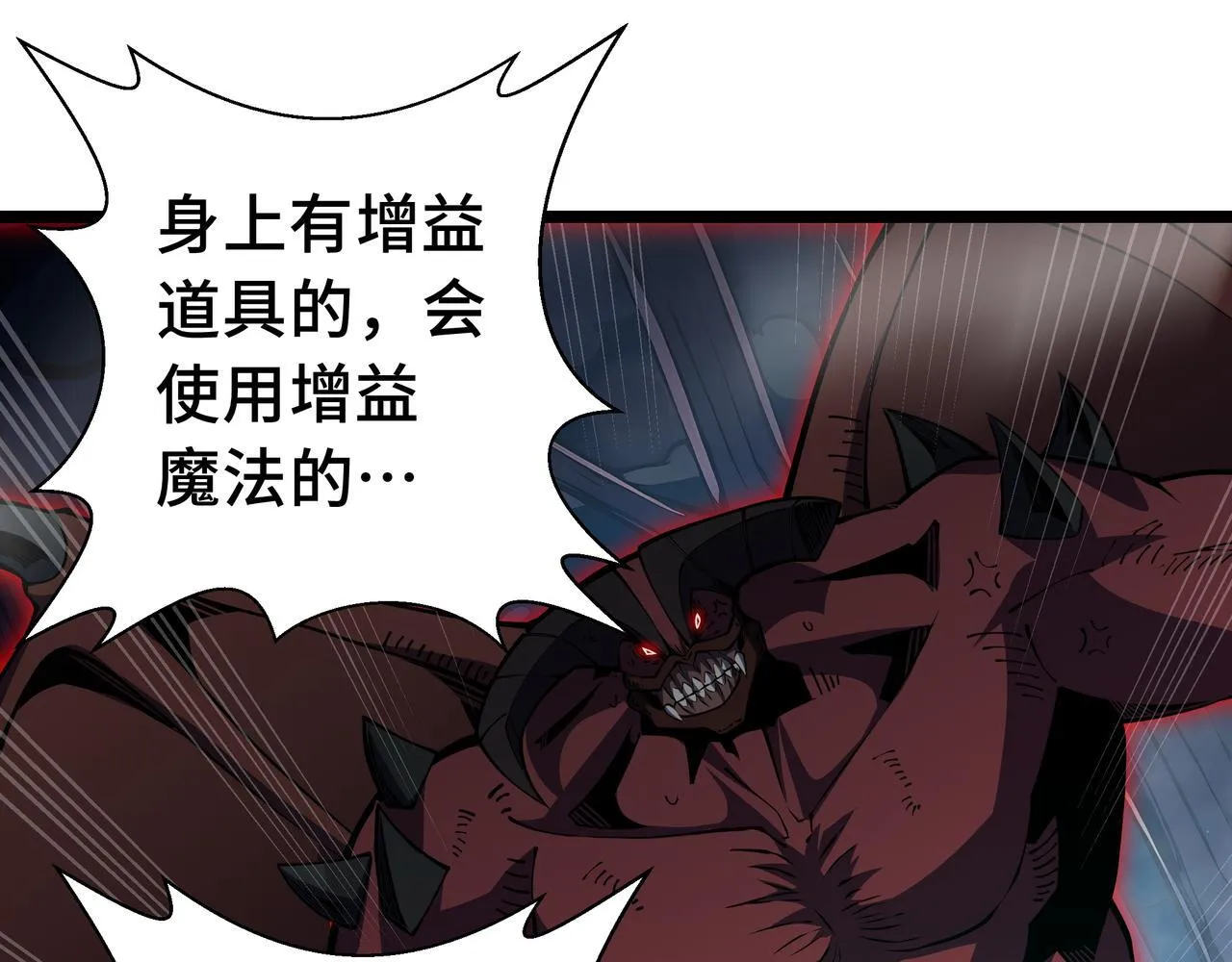 第14话 全村的希望——江离！34