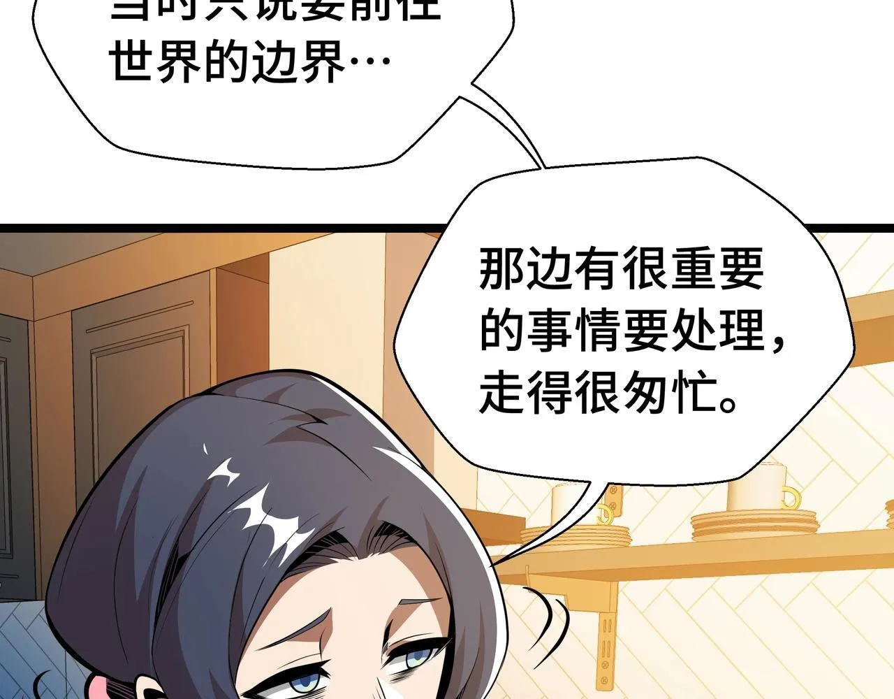 第2话  技能很强，就是缺蓝!25