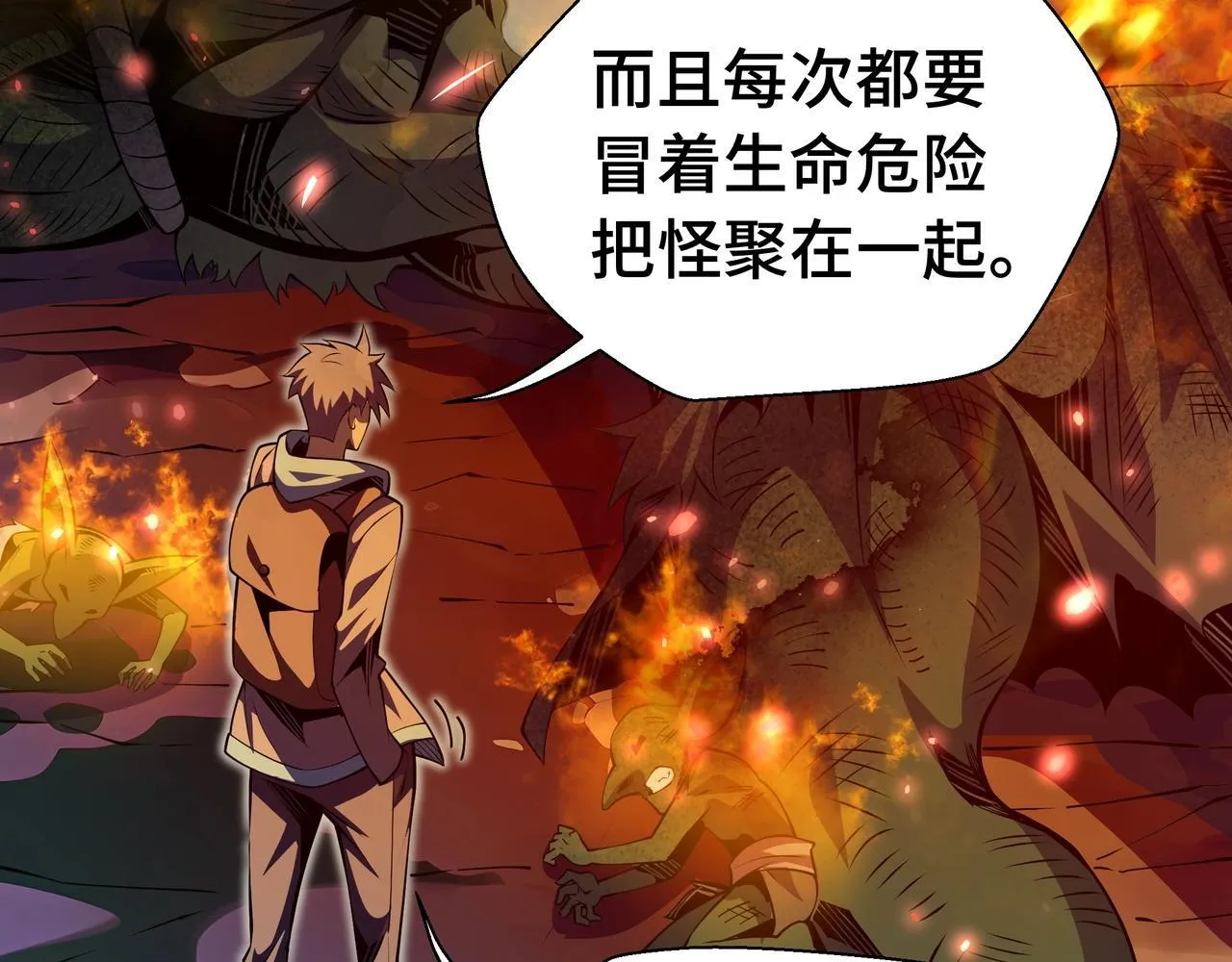 第3话 该这一发满级火球阁下如何应对？105