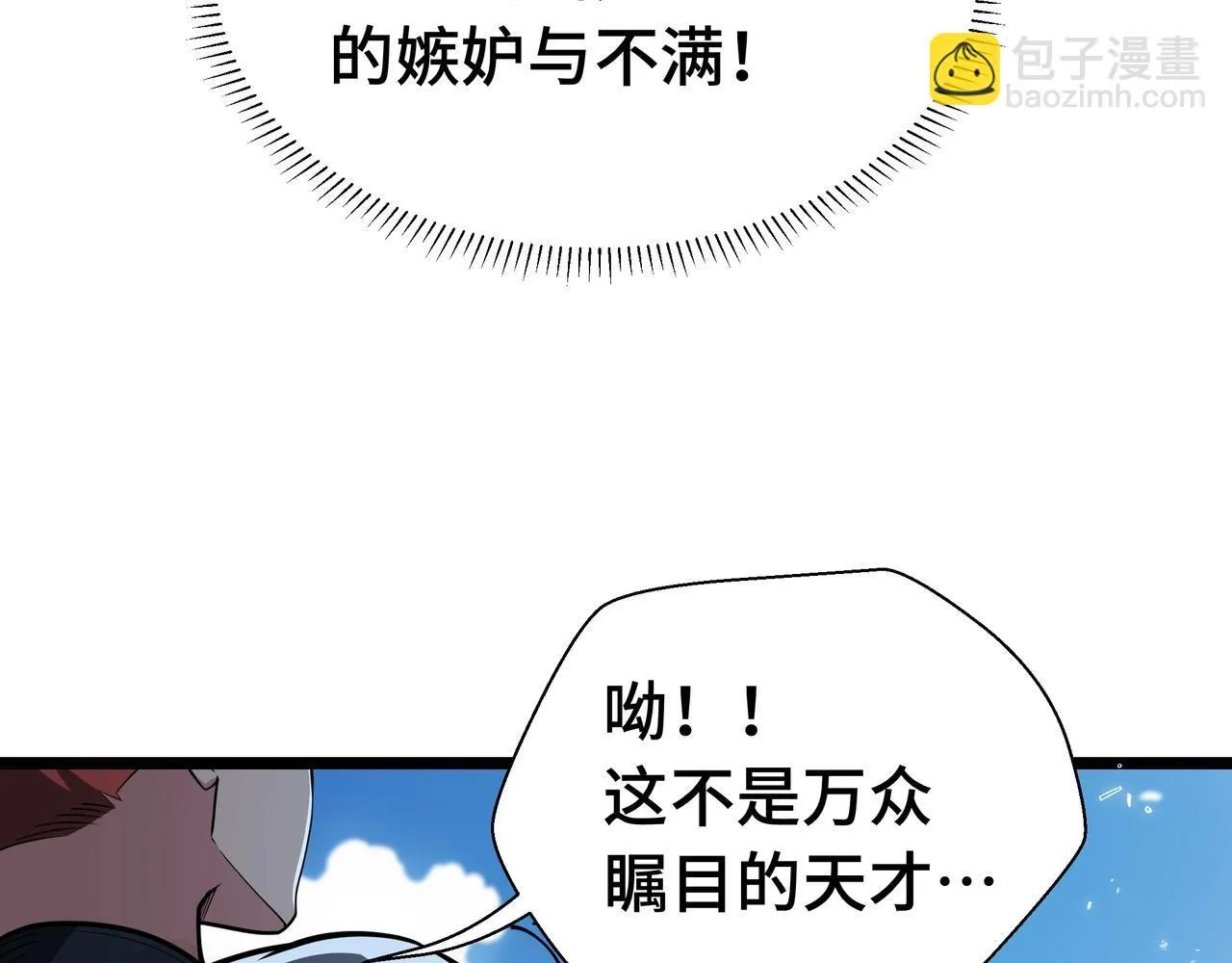 第1话 天才陨落？48