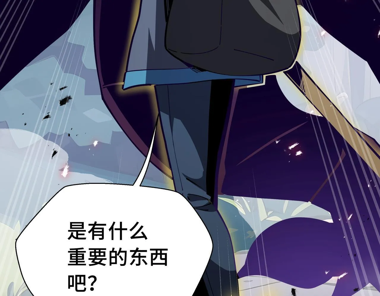第14话 全村的希望——江离！58
