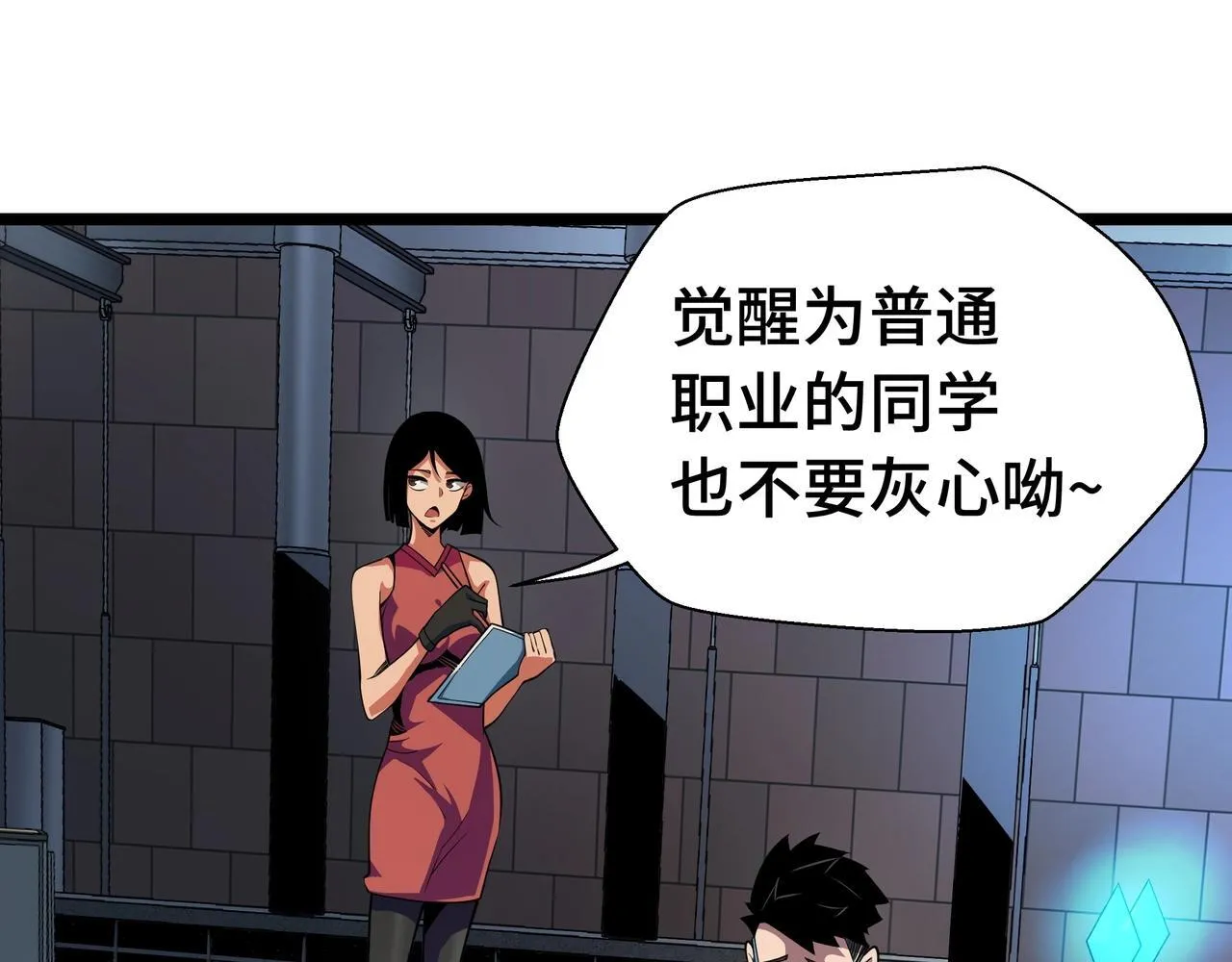 第1话 天才陨落？75