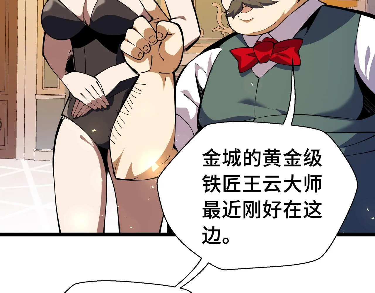 第15话 名匠的请求68