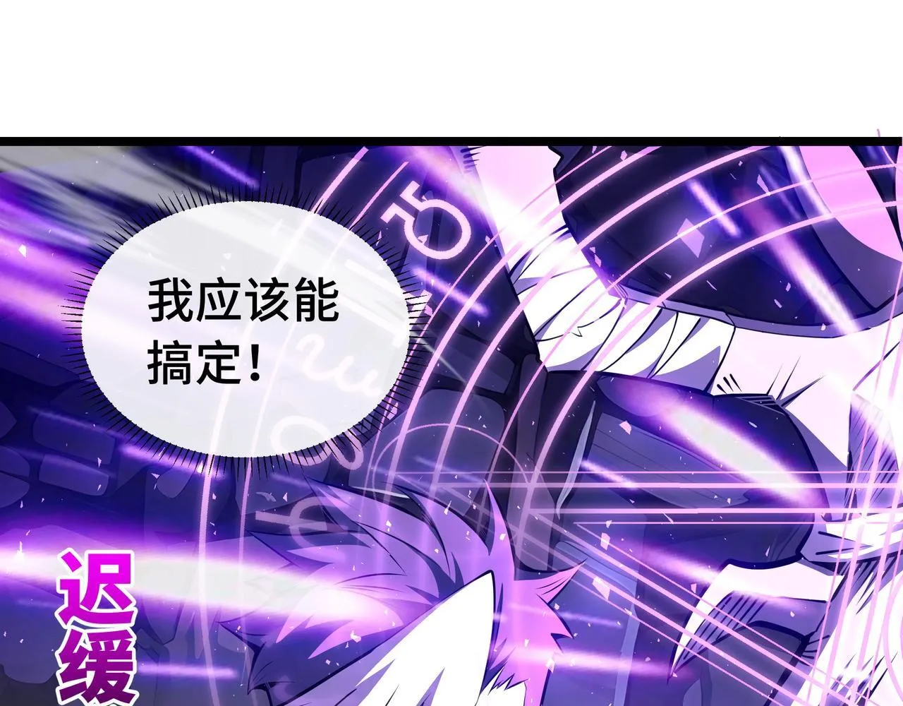 第8话 特殊的刷怪方法87