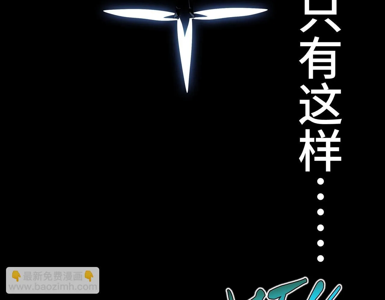 第1话 天才陨落？138