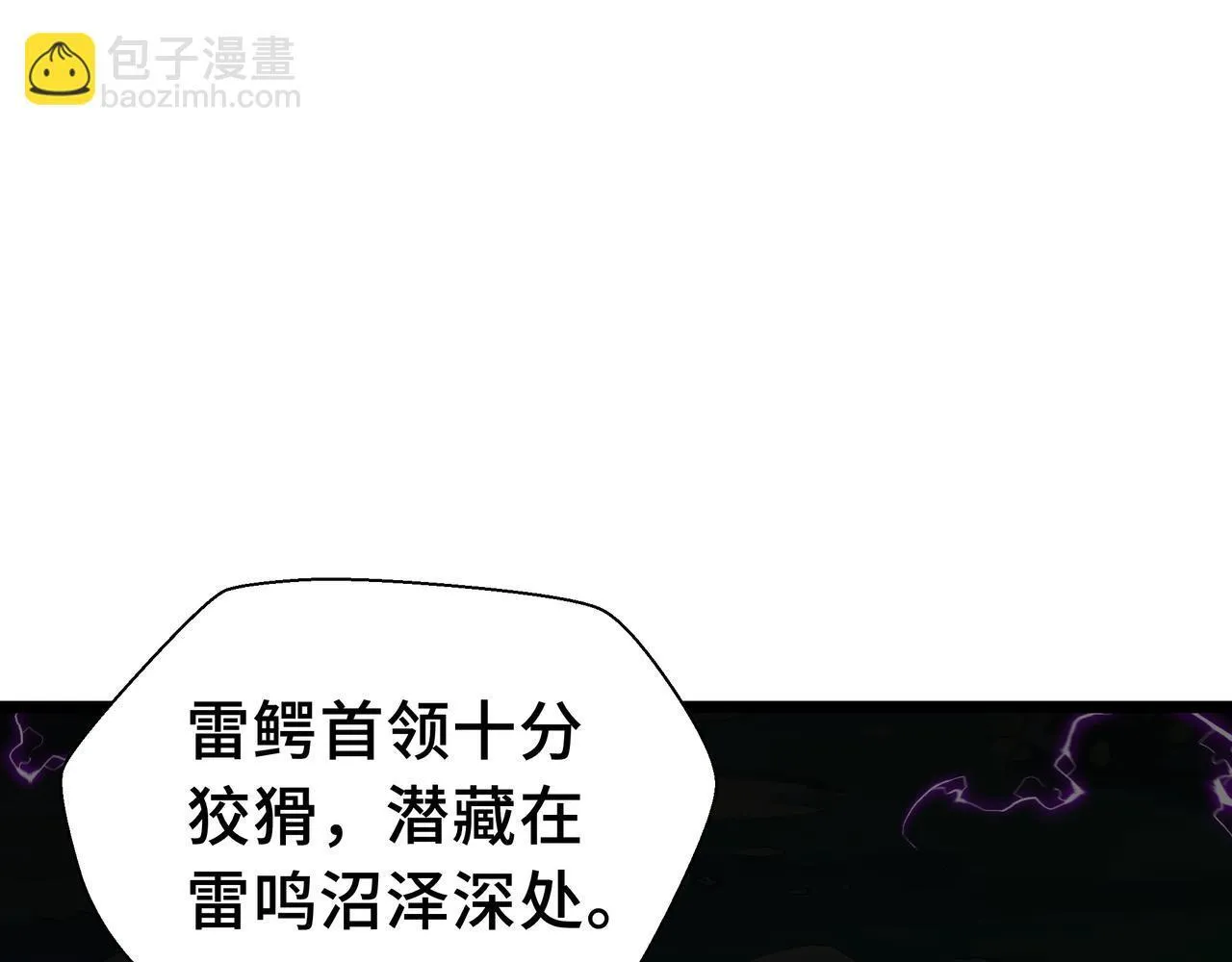 第15话 名匠的请求108