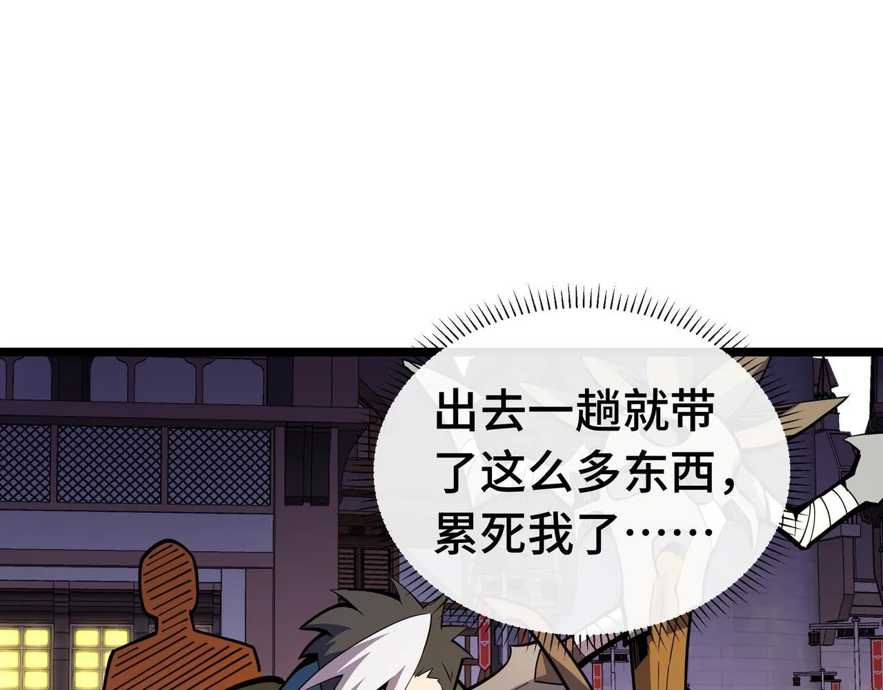 第6话 金龙宝阁，控制技能get！34