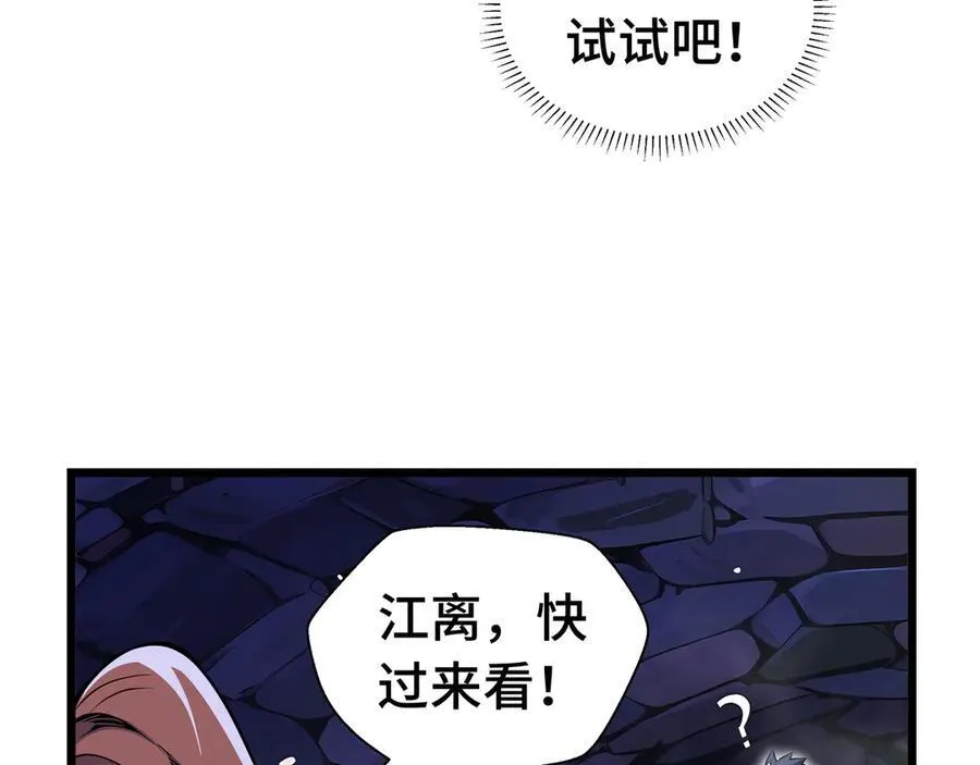 第9话 初入秘境55