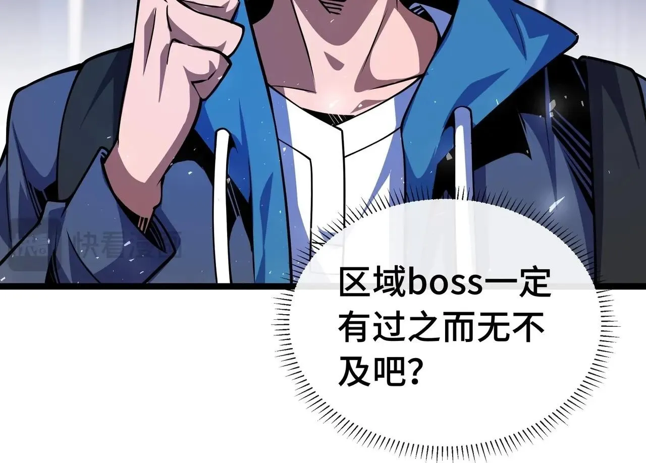 第3话 该这一发满级火球阁下如何应对？149