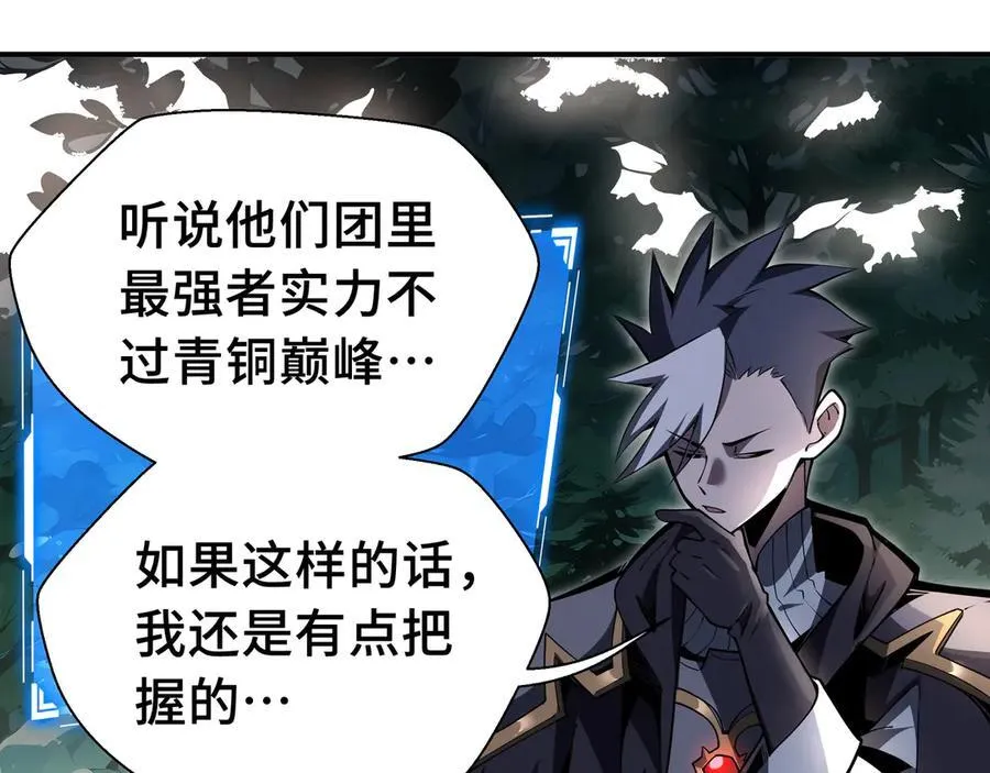 第17话 战前准备54
