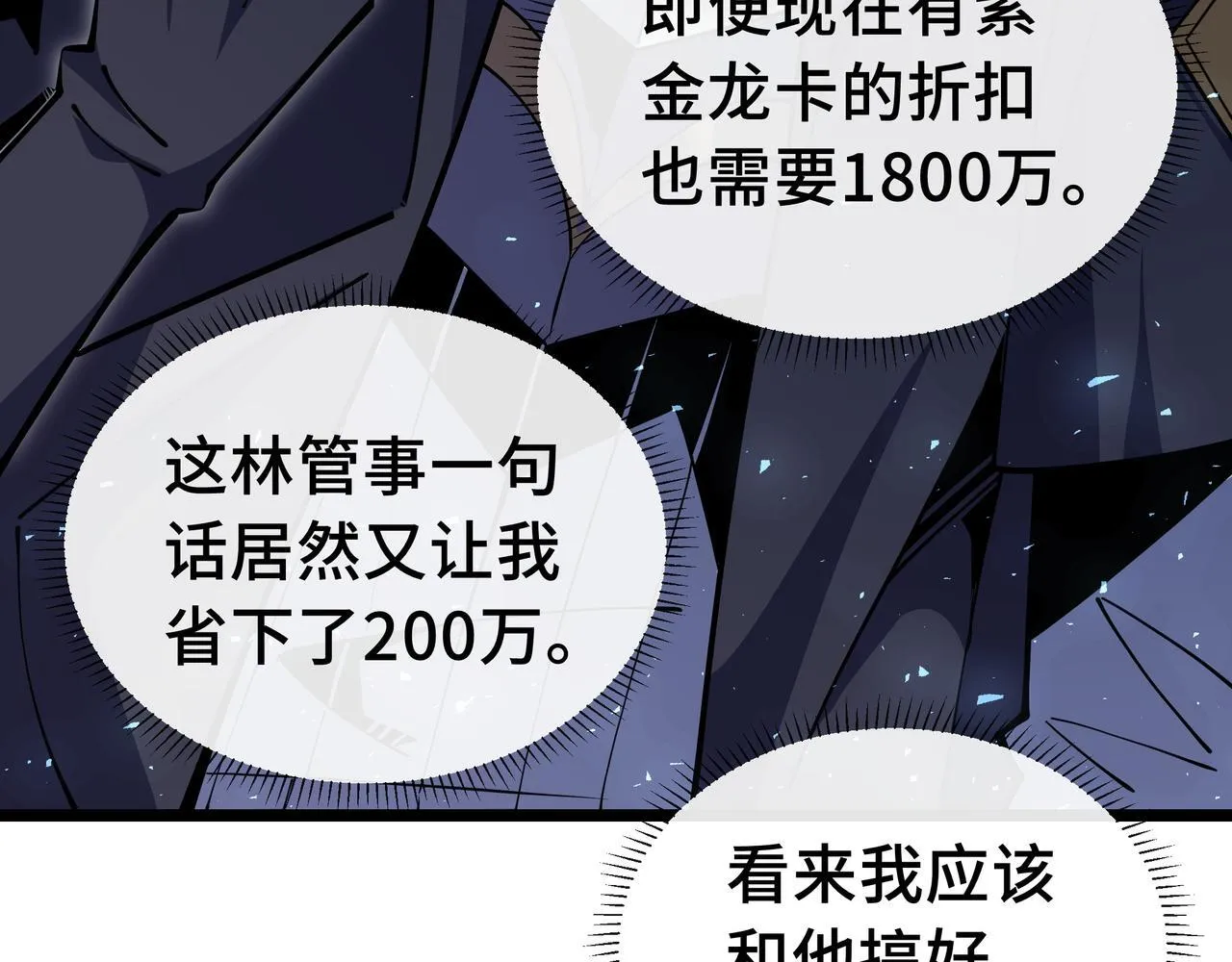 第15话 名匠的请求63