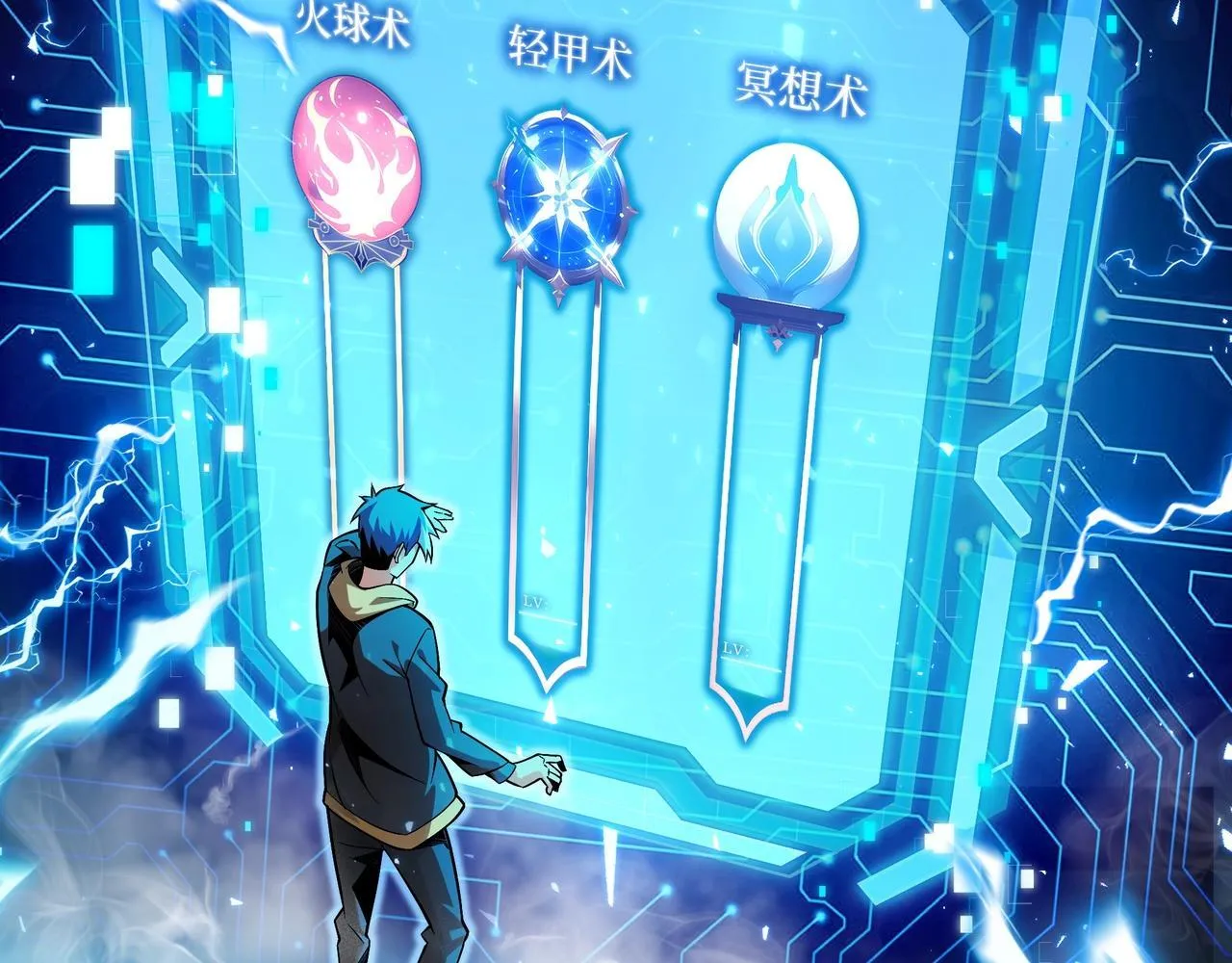 第1话 天才陨落？148
