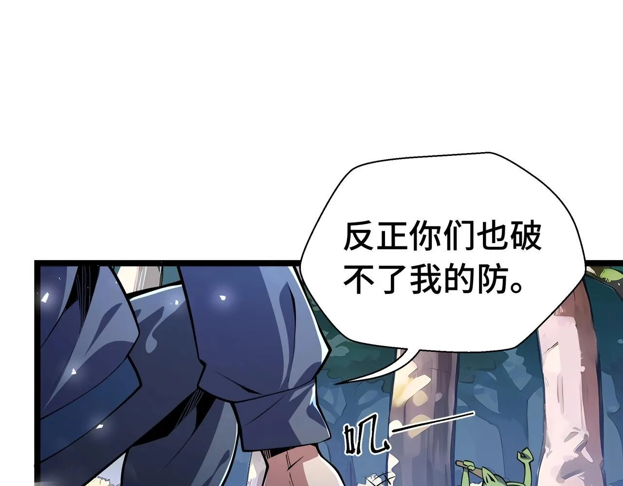 第2话  技能很强，就是缺蓝!166