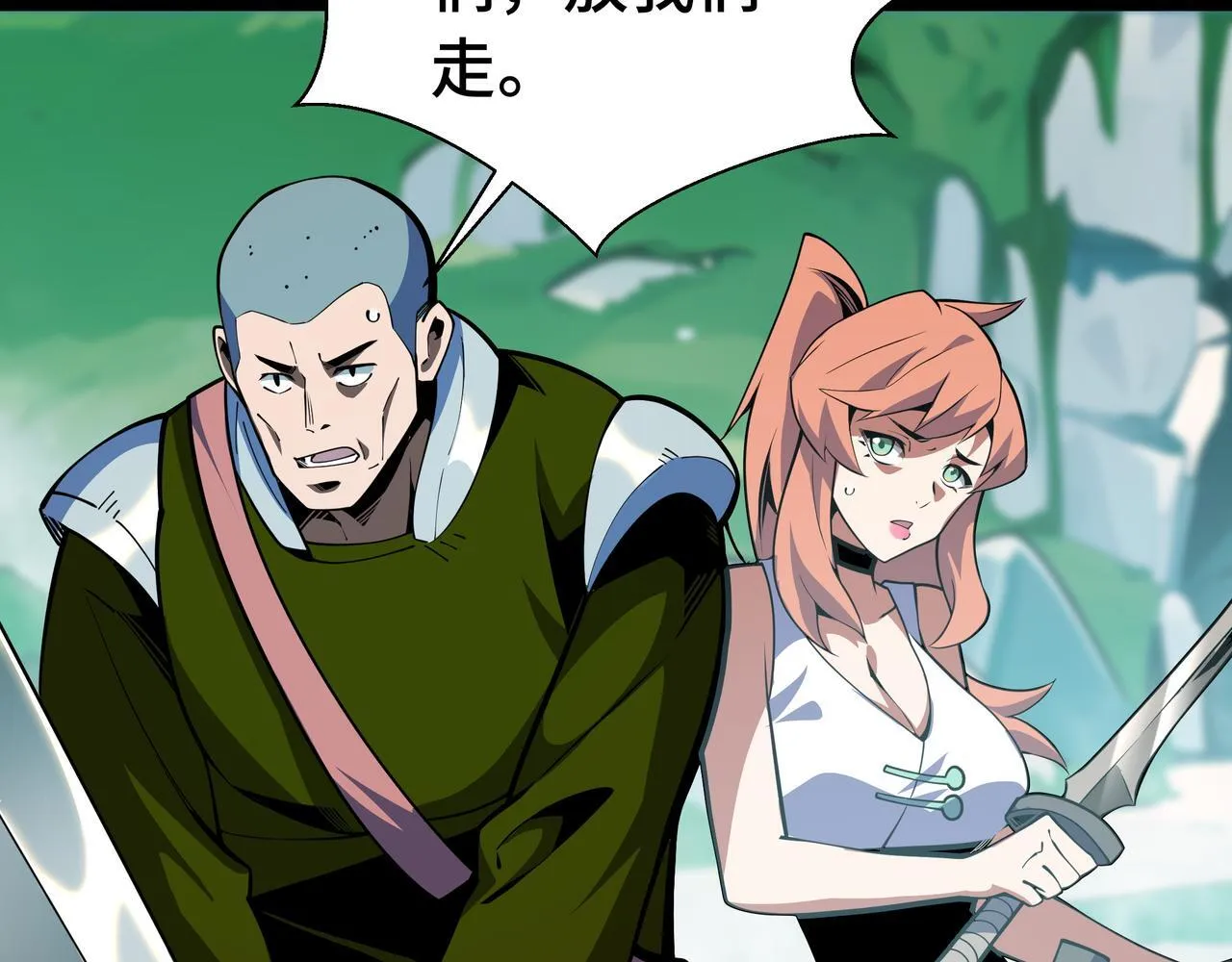 第7话 当我面打劫？105