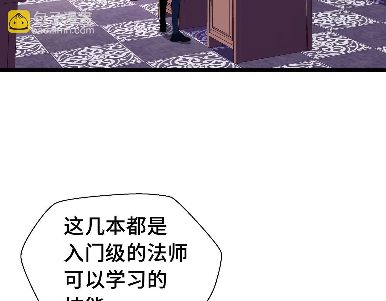 第6话 金龙宝阁，控制技能get！59