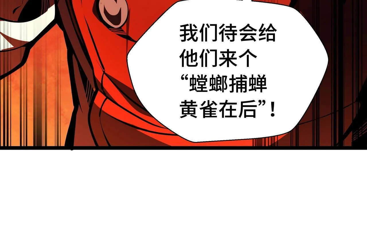 第4话 打BOSS 我有特殊技巧！81