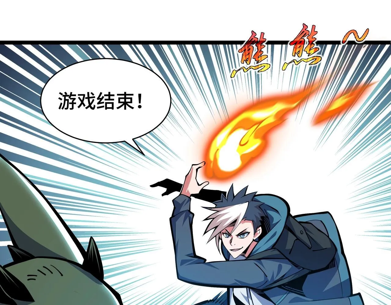 第5话 打劫我？疯了吧！61