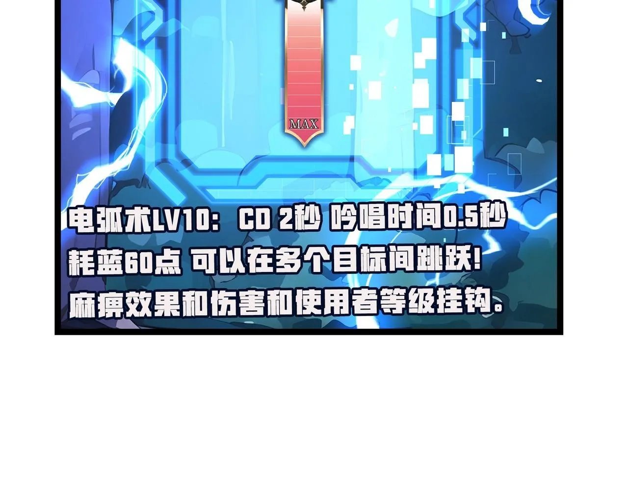 第3话 该这一发满级火球阁下如何应对？119