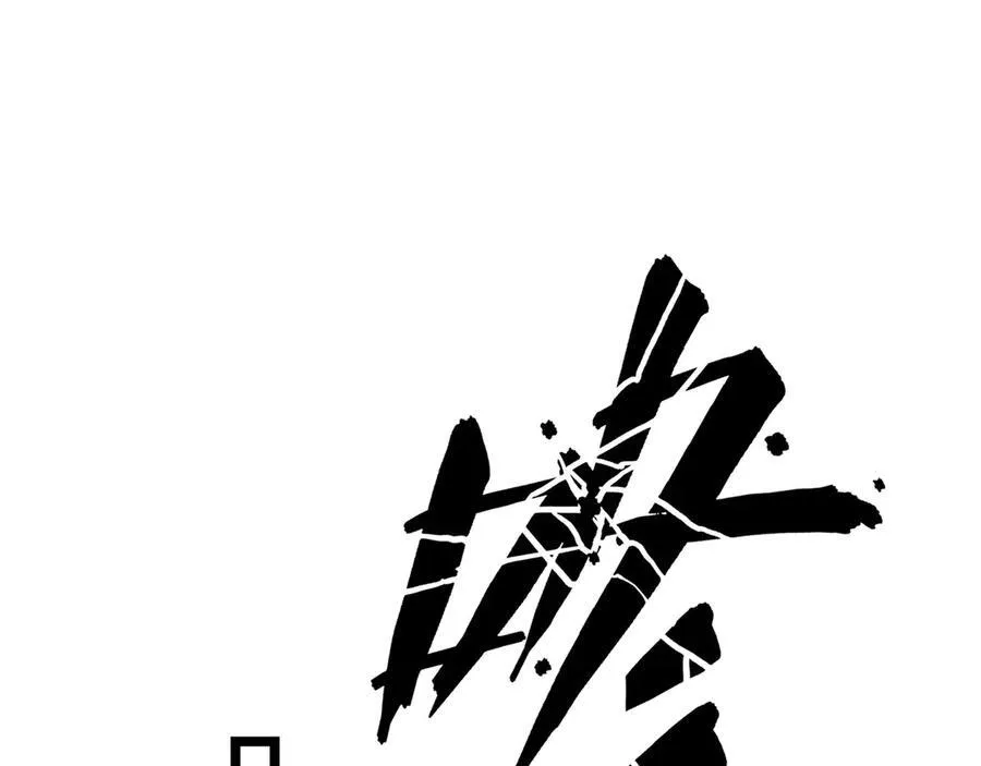 第12话 副本异变63