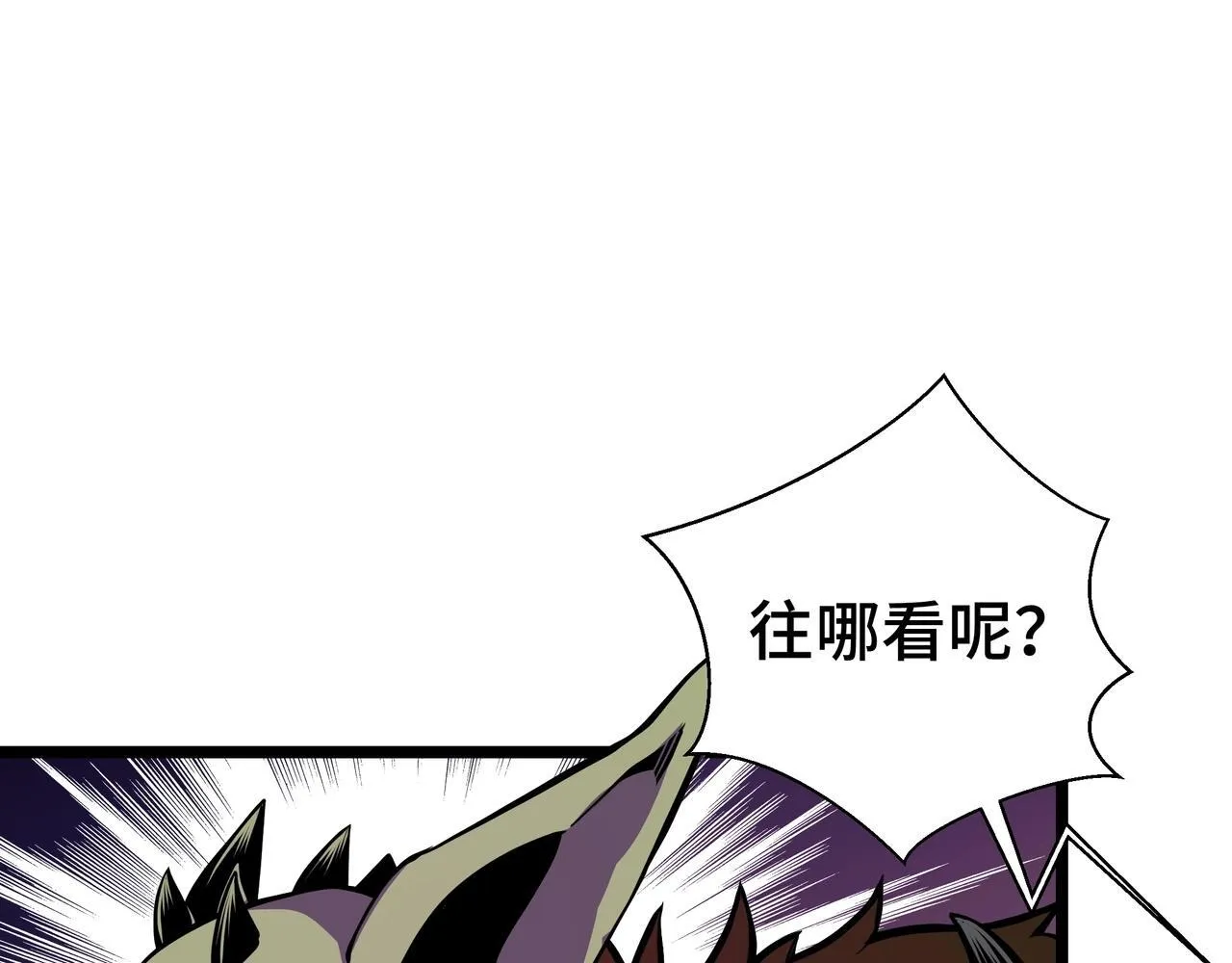 第5话 打劫我？疯了吧！59