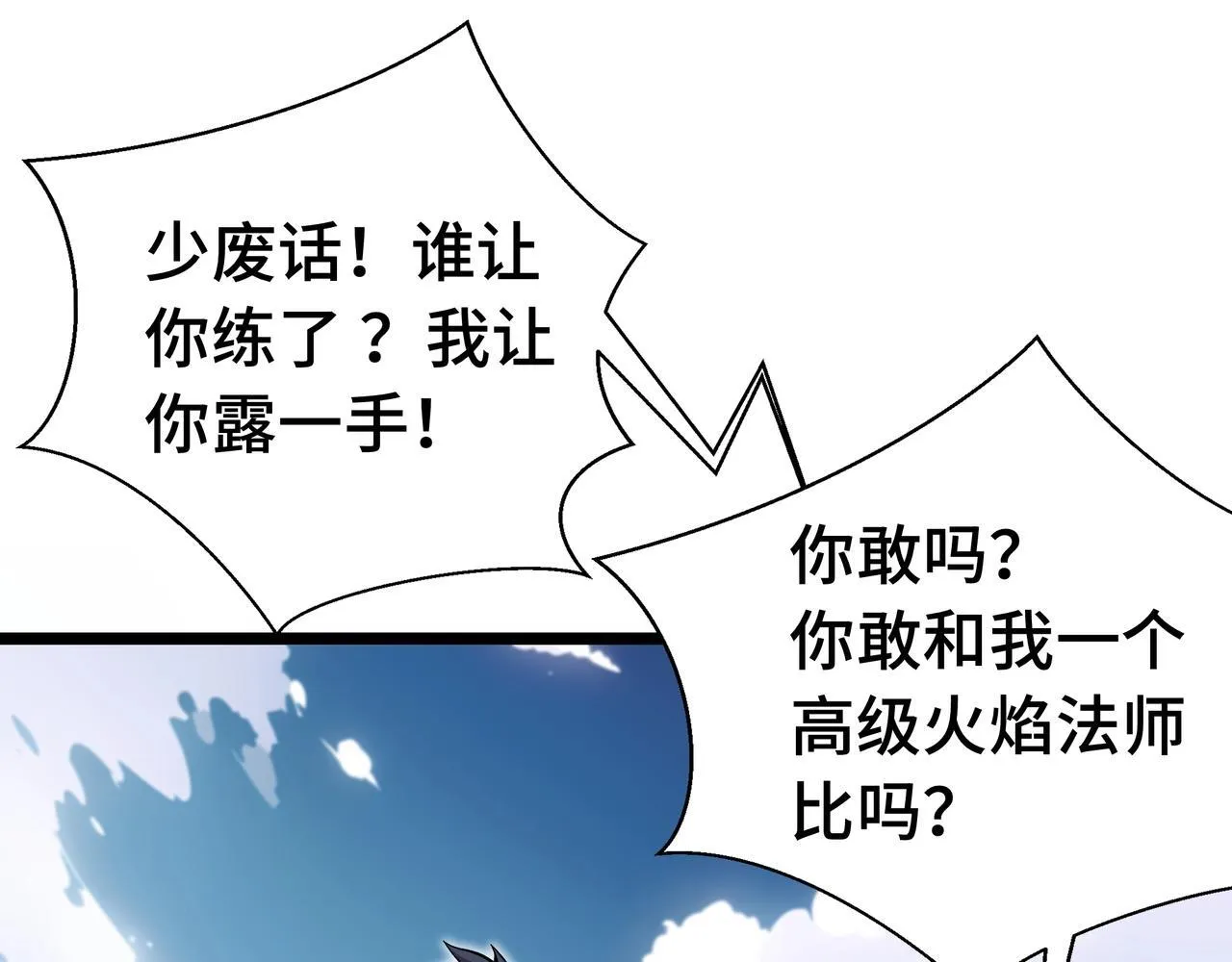 第1话 天才陨落？211