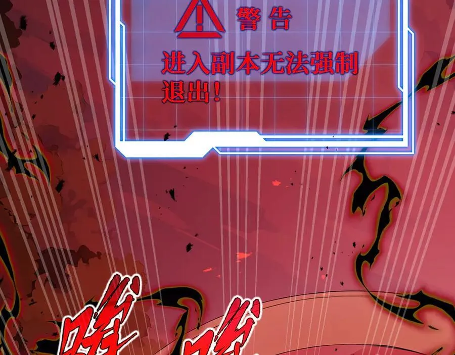 第12话 副本异变58